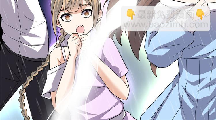 我修的可能是假仙 - 第40話 天道相助(3/4) - 4