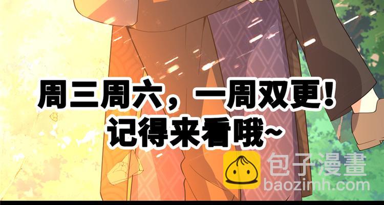 我修的可能是假仙 - 第40話 天道相助(4/4) - 1