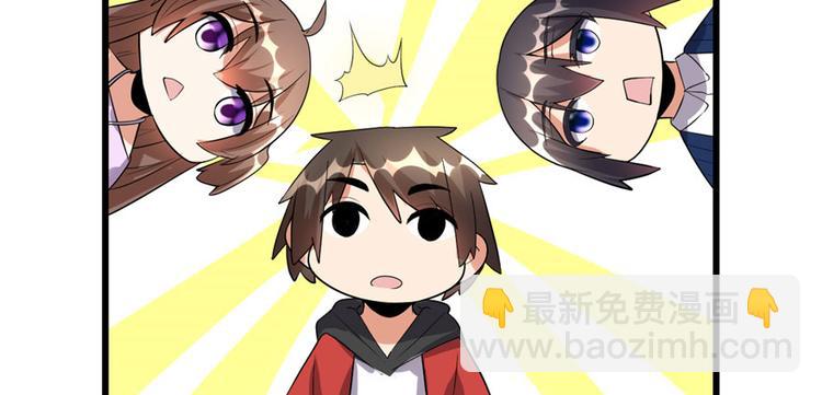 我修的可能是假仙 - 第40話 天道相助(2/4) - 2