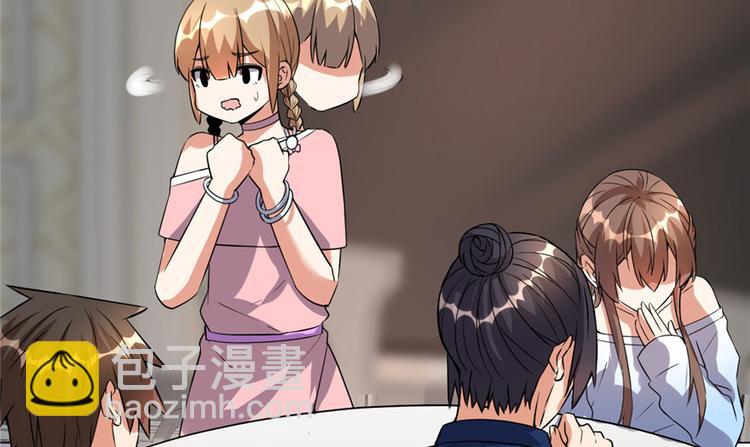 我修的可能是假仙 - 第40話 天道相助(2/4) - 6