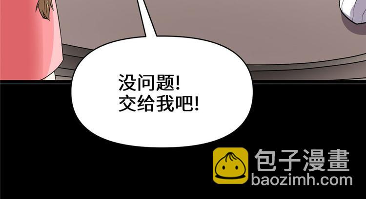 我修的可能是假仙 - 第40話 天道相助(2/4) - 3