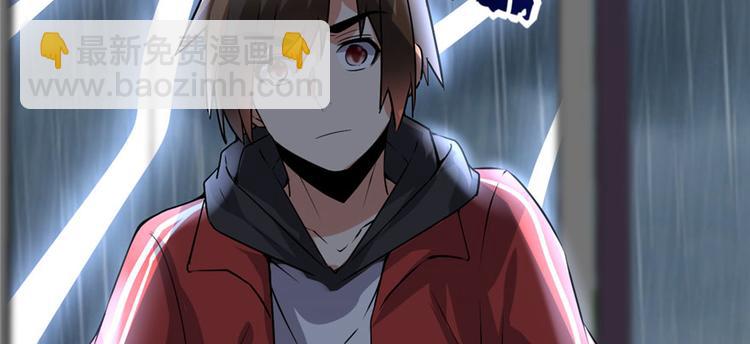 我修的可能是假仙 - 第40話 天道相助(2/4) - 7