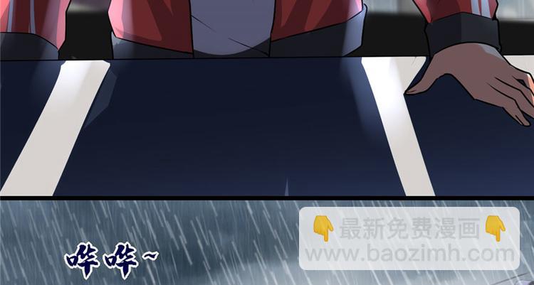 我修的可能是假仙 - 第40話 天道相助(2/4) - 1