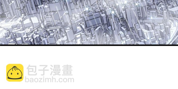 我修的可能是假仙 - 第40話 天道相助(2/4) - 3