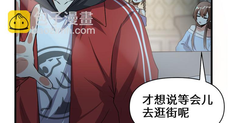 我修的可能是假仙 - 第40話 天道相助(2/4) - 6