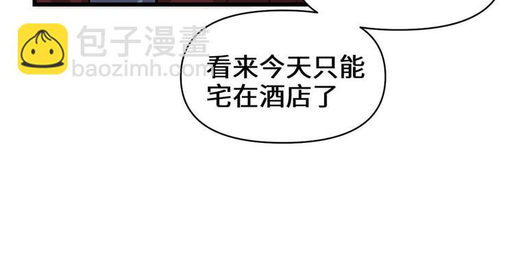 我修的可能是假仙 - 第40話 天道相助(2/4) - 7