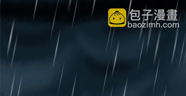 我修的可能是假仙 - 第40話 天道相助(2/4) - 6