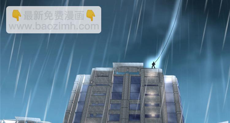 我修的可能是假仙 - 第40話 天道相助(2/4) - 2