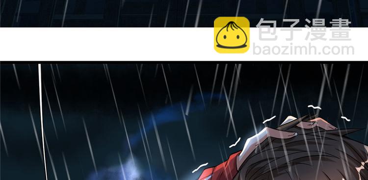 我修的可能是假仙 - 第40話 天道相助(2/4) - 5