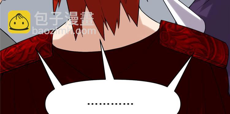 我修的可能是假仙 - 第42話  魔王的結局(3/4) - 6