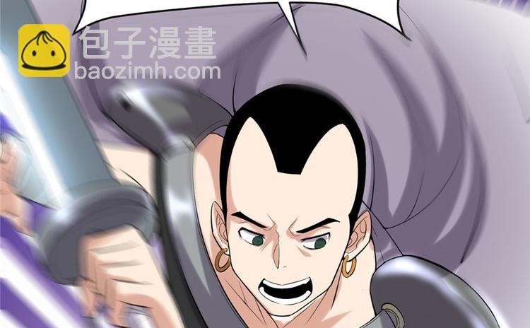 我修的可能是假仙 - 第42話  魔王的結局(3/4) - 4