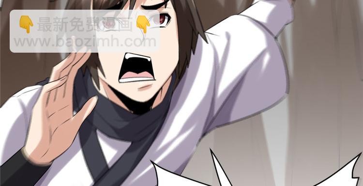 我修的可能是假仙 - 第42話  魔王的結局(3/4) - 2