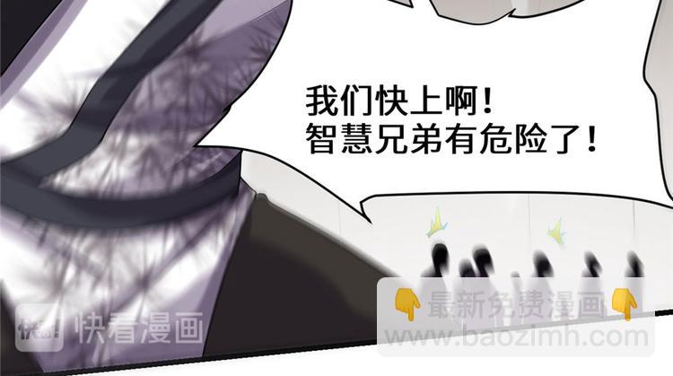 我修的可能是假仙 - 第42話  魔王的結局(3/4) - 3