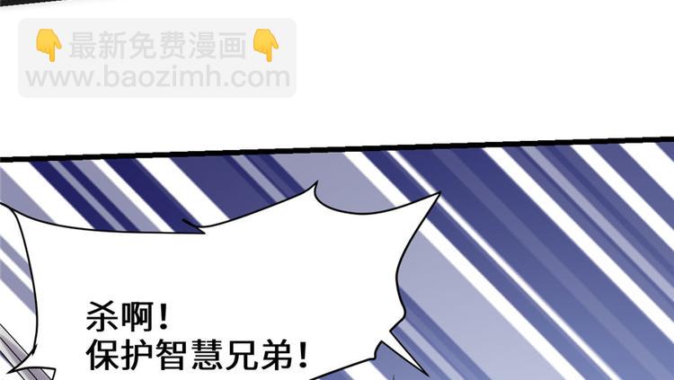 我修的可能是假仙 - 第42話  魔王的結局(3/4) - 4