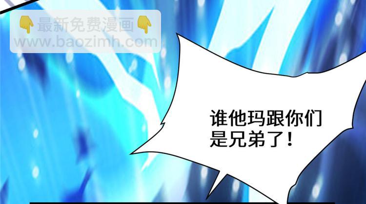 我修的可能是假仙 - 第42話  魔王的結局(3/4) - 8