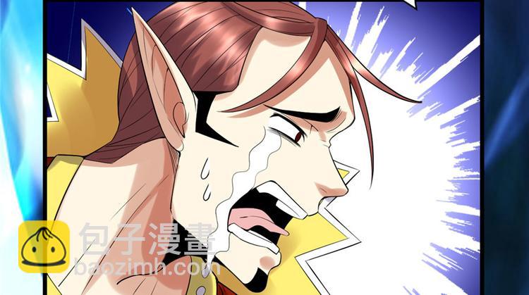 我修的可能是假仙 - 第42話  魔王的結局(3/4) - 1