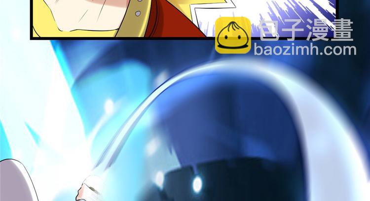 我修的可能是假仙 - 第42話  魔王的結局(3/4) - 2