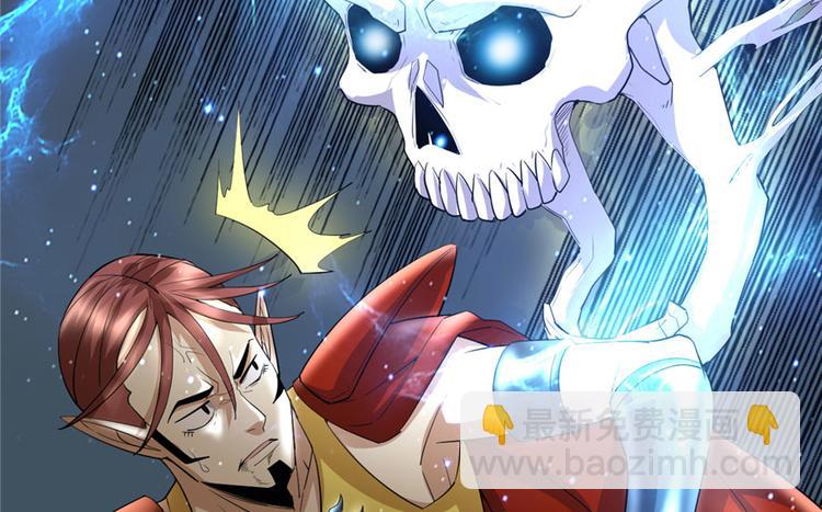 我修的可能是假仙 - 第42話  魔王的結局(3/4) - 2