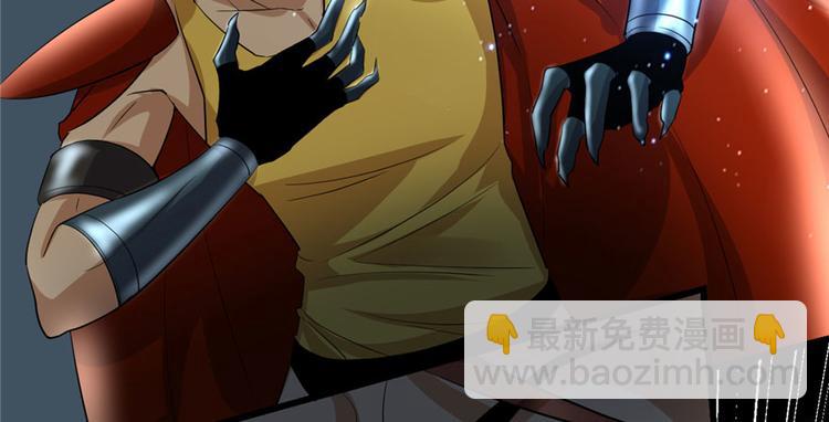 我修的可能是假仙 - 第42話  魔王的結局(3/4) - 3