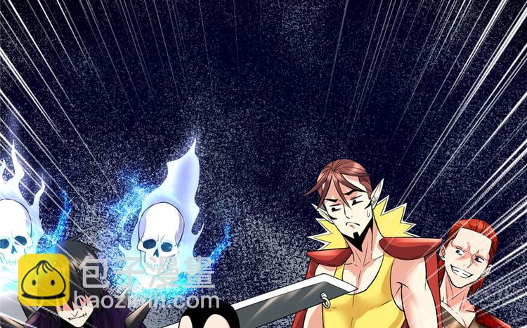 我修的可能是假仙 - 第42話  魔王的結局(1/4) - 6