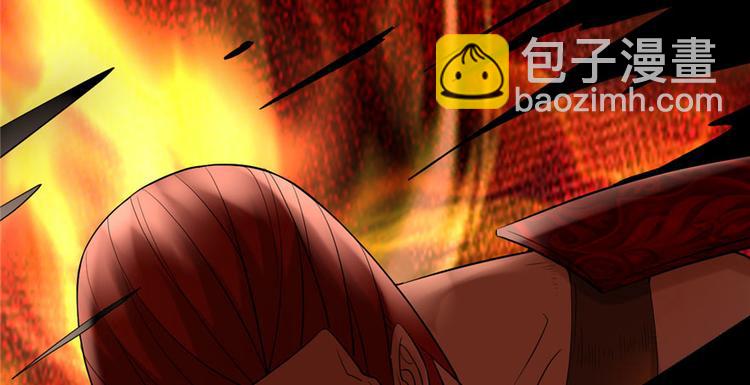 我修的可能是假仙 - 第42話  魔王的結局(3/4) - 5