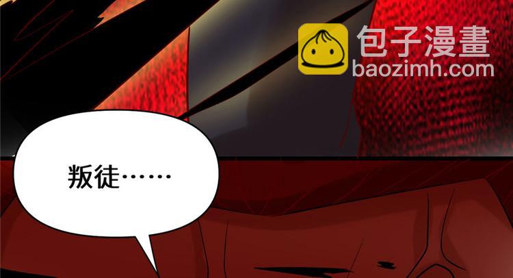 我修的可能是假仙 - 第42話  魔王的結局(3/4) - 2