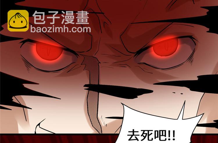 我修的可能是假仙 - 第42話  魔王的結局(3/4) - 3