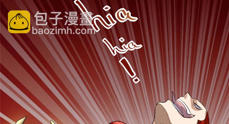 我修的可能是假仙 - 第42話  魔王的結局(3/4) - 5