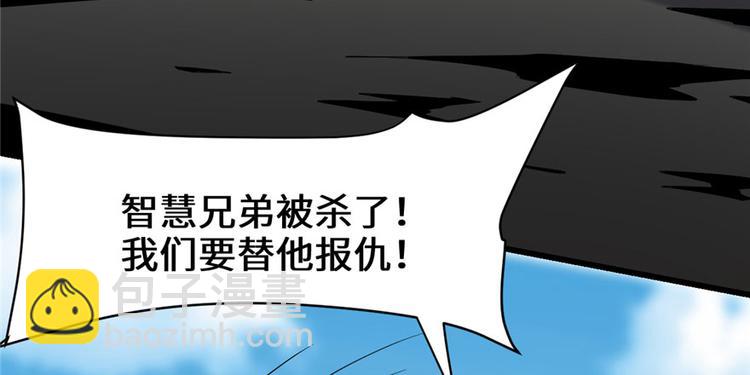 我修的可能是假仙 - 第42話  魔王的結局(4/4) - 1