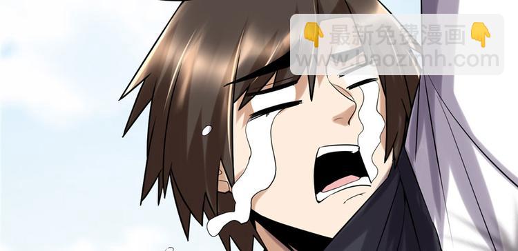 我修的可能是假仙 - 第42話  魔王的結局(4/4) - 3