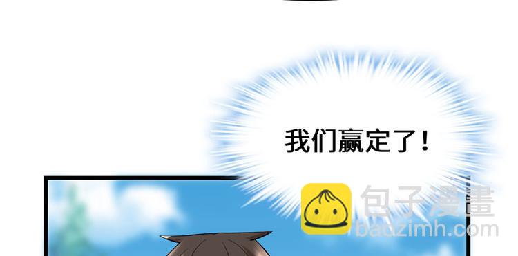 我修的可能是假仙 - 第42話  魔王的結局(4/4) - 4