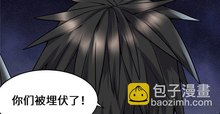 我修的可能是假仙 - 第42話  魔王的結局(1/4) - 1