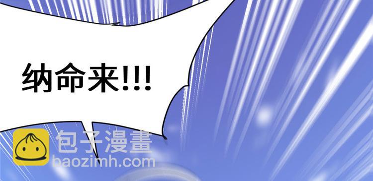 我修的可能是假仙 - 第42話  魔王的結局(4/4) - 2