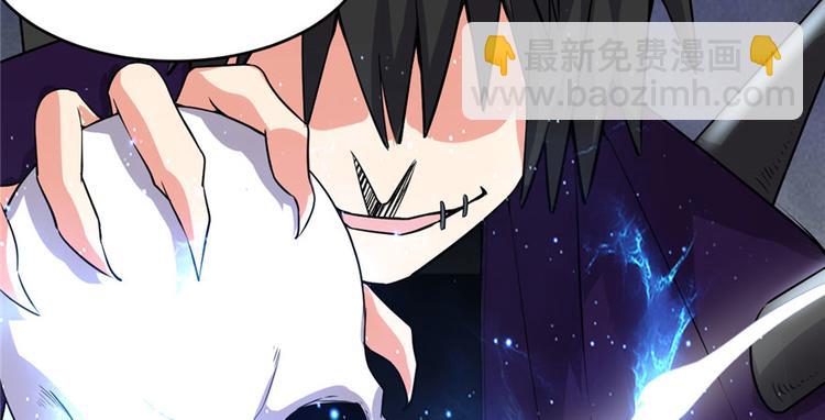 我修的可能是假仙 - 第42話  魔王的結局(1/4) - 2