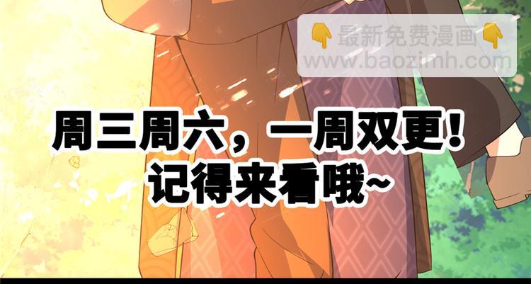 我修的可能是假仙 - 第42話  魔王的結局(4/4) - 6