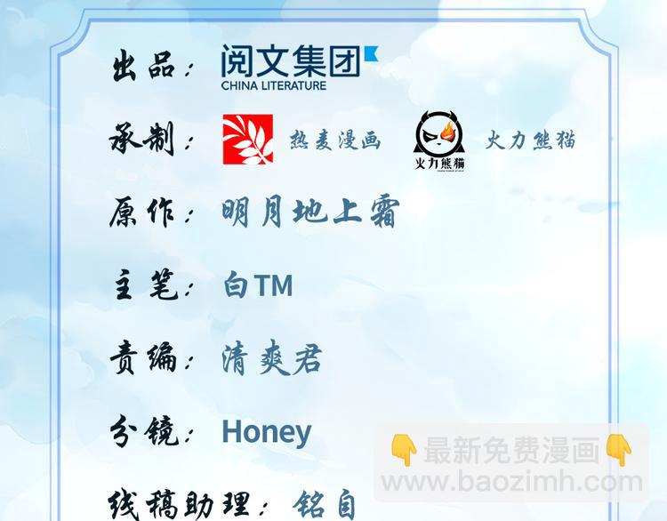 我修的可能是假仙 - 第42話  魔王的結局(1/4) - 2