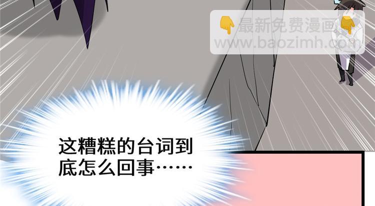 我修的可能是假仙 - 第42話  魔王的結局(1/4) - 7