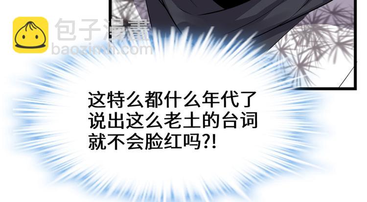 我修的可能是假仙 - 第42話  魔王的結局(1/4) - 1