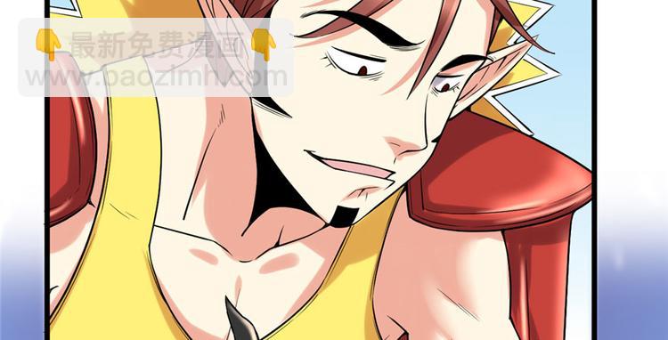 我修的可能是假仙 - 第42話  魔王的結局(1/4) - 4