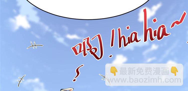 我修的可能是假仙 - 第42話  魔王的結局(1/4) - 6