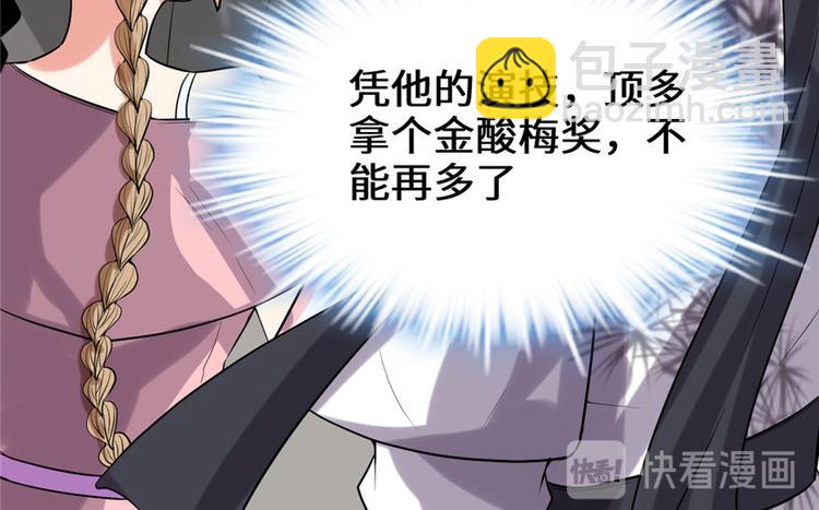 我修的可能是假仙 - 第42話  魔王的結局(1/4) - 1