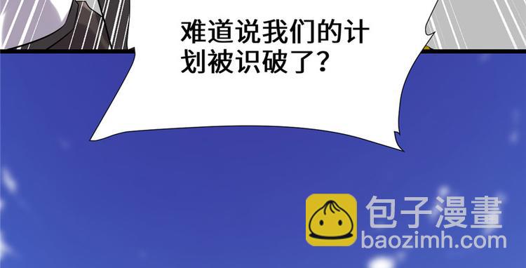 我修的可能是假仙 - 第42話  魔王的結局(1/4) - 1