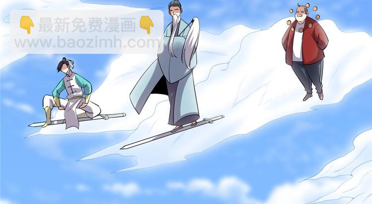 我修的可能是假仙 - 第42話  魔王的結局(2/4) - 6