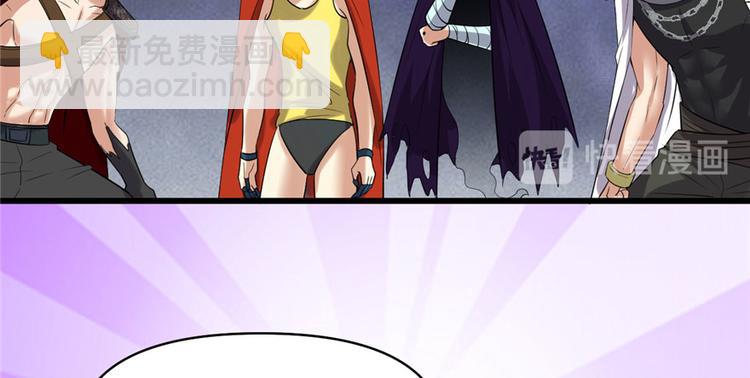 我修的可能是假仙 - 第42話  魔王的結局(2/4) - 2