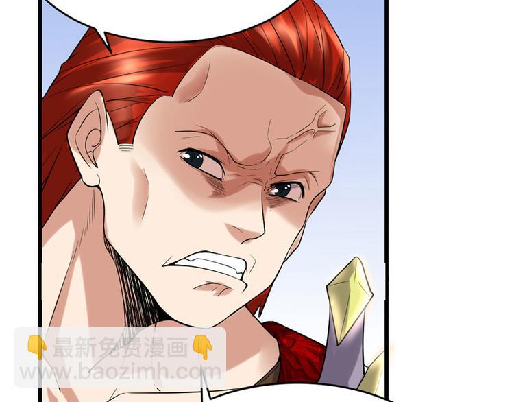 我修的可能是假仙 - 第42話  魔王的結局(2/4) - 6