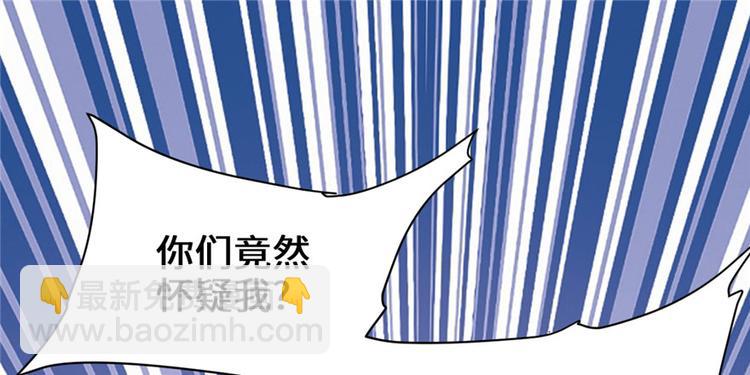 我修的可能是假仙 - 第42話  魔王的結局(2/4) - 1