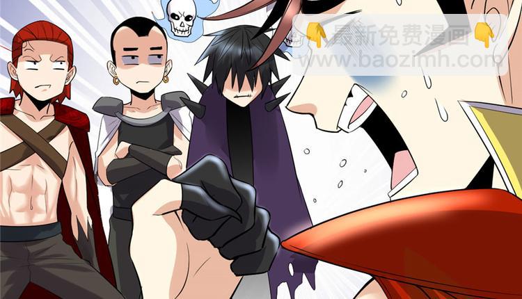 我修的可能是假仙 - 第42話  魔王的結局(2/4) - 3