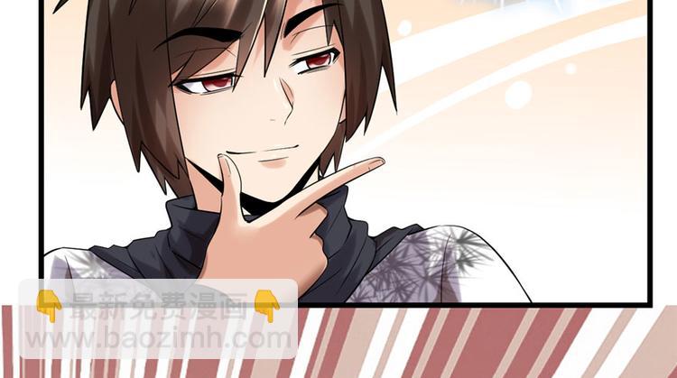 我修的可能是假仙 - 第42話  魔王的結局(2/4) - 6