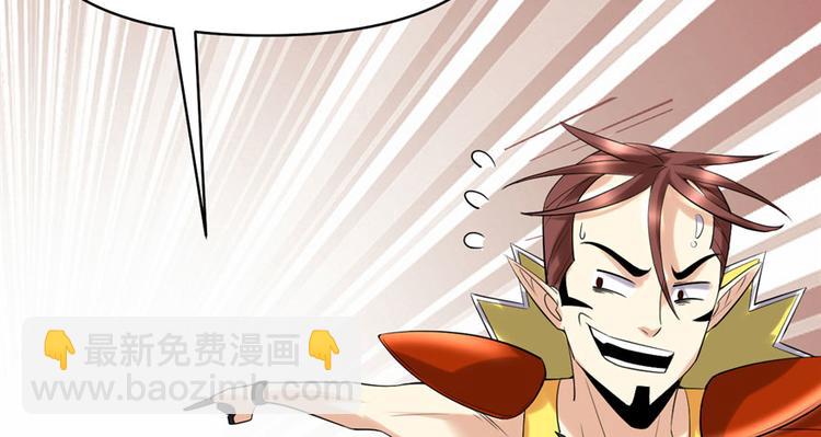 我修的可能是假仙 - 第42話  魔王的結局(2/4) - 8