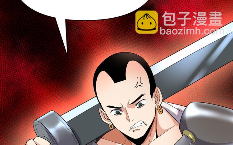 我修的可能是假仙 - 第42話  魔王的結局(2/4) - 4